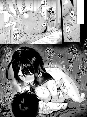[うしのみや] 粘液少女―あなたを喰べたい― [DL版]_045
