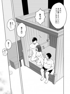 [Dolly-su (dorisu)] にぷばー #2 つきみちゃんコスプレの巻_48