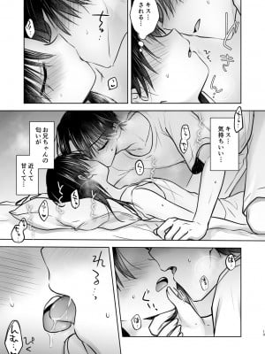 (C103) [アクアドロップ (三上ミカ)] おやすみせっくすam10：00_14