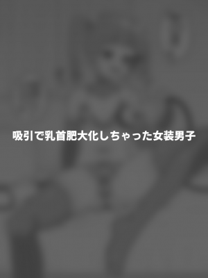 [縦横一線 (品川ミクズ)] 酷い目に遭う男の子たち vol.7_57
