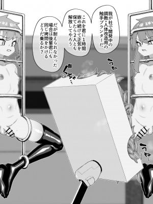 [縦横一線 (品川ミクズ)] 酷い目に遭う男の子たち vol.7_04