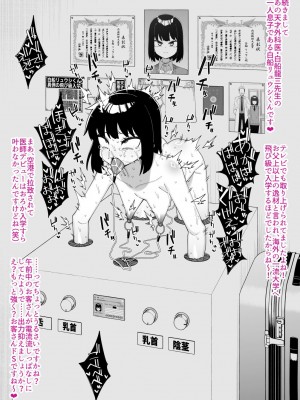 [縦横一線 (品川ミクズ)] 酷い目に遭う男の子たち vol.7_25
