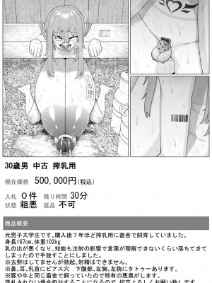 [縦横一線 (品川ミクズ)] 酷い目に遭う男の子たち vol.7_46