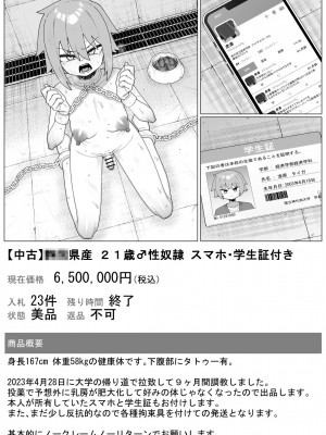[縦横一線 (品川ミクズ)] 酷い目に遭う男の子たち vol.7_42