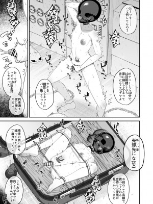 [縦横一線 (品川ミクズ)] 酷い目に遭う男の子たち vol.7_37