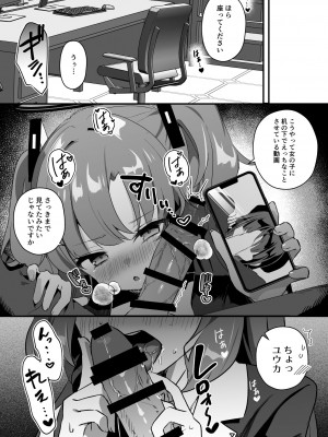 [なめくず (なめくず)] これ以上、秘密を作らせる気ですか？ (ブルーアーカイブ)_12