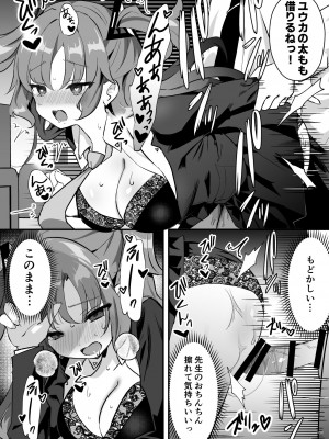 [なめくず (なめくず)] これ以上、秘密を作らせる気ですか？ (ブルーアーカイブ)_15