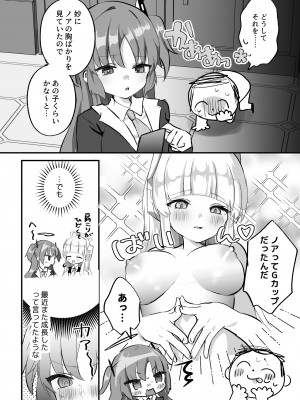 [なめくず (なめくず)] これ以上、秘密を作らせる気ですか？ (ブルーアーカイブ)_09