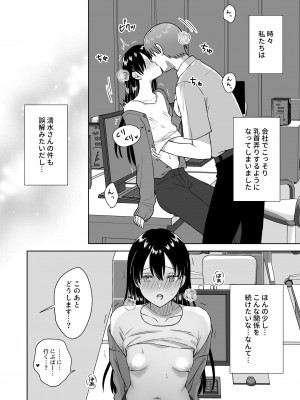 [Dolly-su (dorisu)] にぷばー #3 菜子さんの場合_63