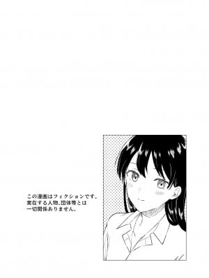 [Dolly-su (dorisu)] にぷばー #3 菜子さんの場合_03