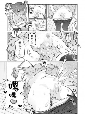 [ヨルニネル] ご主人様に可愛がられたいお出迎えペット [路过的骑士汉化组]_04