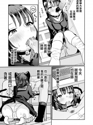 [ヨルニネル] ご主人様に可愛がられたいお出迎えペット [路过的骑士汉化组]_63