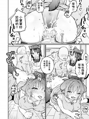 [ヨルニネル] ご主人様に可愛がられたいお出迎えペット [路过的骑士汉化组]_15