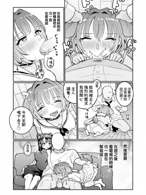 [ヨルニネル] ご主人様に可愛がられたいお出迎えペット [路过的骑士汉化组]_61