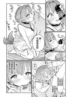 [ヨルニネル] ご主人様に可愛がられたいお出迎えペット [路过的骑士汉化组]_59