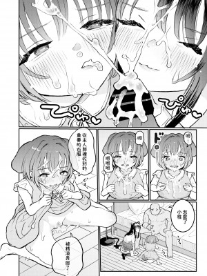[ヨルニネル] ご主人様に可愛がられたいお出迎えペット [路过的骑士汉化组]_30