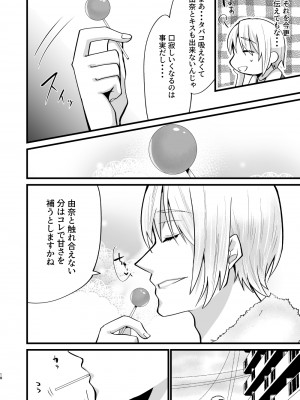 [invitation (まあタン)] お兄ちゃんに妹が(性的に)食べられちゃった話5 [DL版]_17