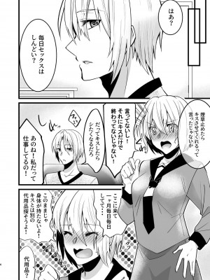 [invitation (まあタン)] お兄ちゃんに妹が(性的に)食べられちゃった話5 [DL版]_05