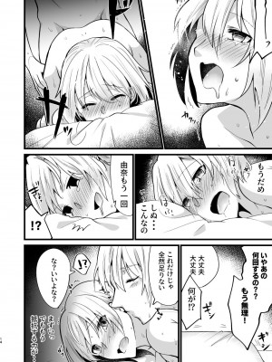 [invitation (まあタン)] お兄ちゃんに妹が(性的に)食べられちゃった話5 [DL版]_13