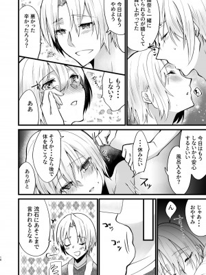 [invitation (まあタン)] お兄ちゃんに妹が(性的に)食べられちゃった話5 [DL版]_15