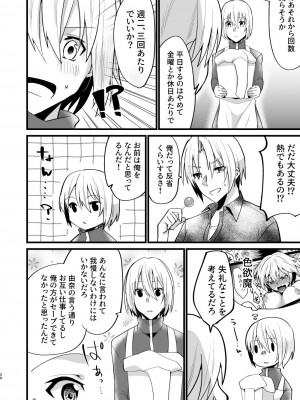 [invitation (まあタン)] お兄ちゃんに妹が(性的に)食べられちゃった話5 [DL版]_19