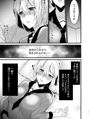 [invitation (まあタン)] お兄ちゃんに妹が(性的に)食べられちゃった話5 [DL版]_10