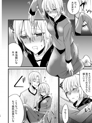 [invitation (まあタン)] お兄ちゃんに妹が(性的に)食べられちゃった話5 [DL版]_09