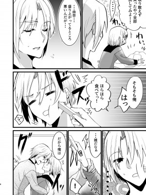 [invitation (まあタン)] お兄ちゃんに妹が(性的に)食べられちゃった話5 [DL版]_07