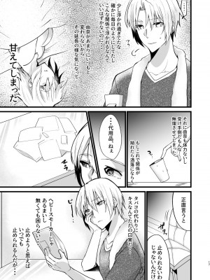 [invitation (まあタン)] お兄ちゃんに妹が(性的に)食べられちゃった話5 [DL版]_16