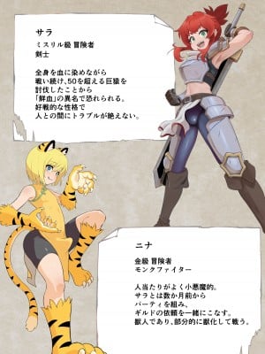 [あつつの森 (あつつ)] ナマイキ男の娘♂冒険者VS絶倫ゴブリン_02
