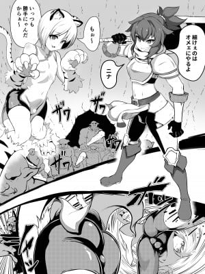 [あつつの森 (あつつ)] ナマイキ男の娘♂冒険者VS絶倫ゴブリン_04