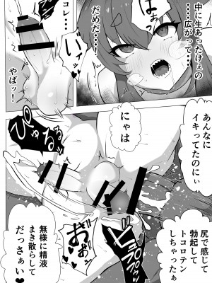 [あつつの森 (あつつ)] ナマイキ男の娘♂冒険者VS絶倫ゴブリン_40