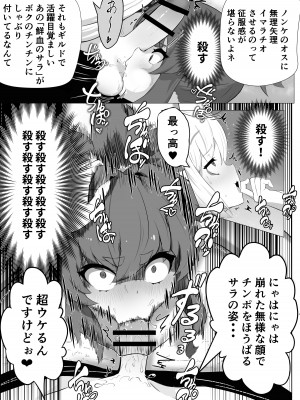 [あつつの森 (あつつ)] ナマイキ男の娘♂冒険者VS絶倫ゴブリン_26