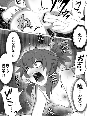 [あつつの森 (あつつ)] ナマイキ男の娘♂冒険者VS絶倫ゴブリン_15