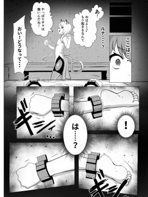 [あつつの森 (あつつ)] ナマイキ男の娘♂冒険者VS絶倫ゴブリン_10