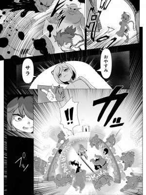 [あつつの森 (あつつ)] ナマイキ男の娘♂冒険者VS絶倫ゴブリン_09