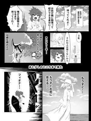 [あつつの森 (あつつ)] ナマイキ男の娘♂冒険者VS絶倫ゴブリン_07