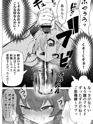 [あつつの森 (あつつ)] ナマイキ男の娘♂冒険者VS絶倫ゴブリン_23