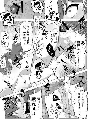 [あつつの森 (あつつ)] ナマイキ男の娘♂冒険者VS絶倫ゴブリン_37
