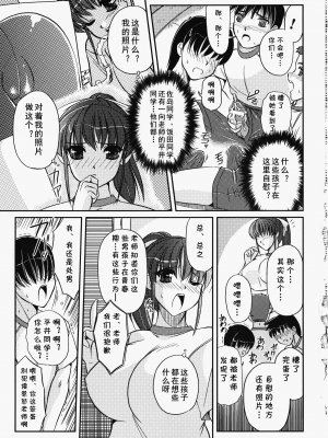 [古森詠] 僕らの先生と秘密実習 (女教師 アンソロジーコミックス) [cqxl自己汉化] [DL版]_02
