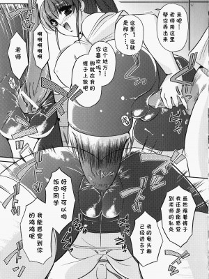 [古森詠] 僕らの先生と秘密実習 (女教師 アンソロジーコミックス) [cqxl自己汉化] [DL版]_08