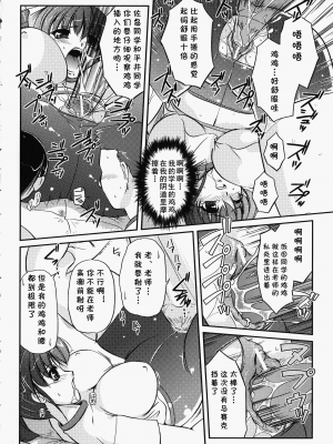 [古森詠] 僕らの先生と秘密実習 (女教師 アンソロジーコミックス) [cqxl自己汉化] [DL版]_11