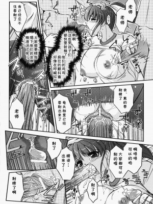 [古森詠] 僕らの先生と秘密実習 (女教師 アンソロジーコミックス) [cqxl自己汉化] [DL版]_15