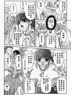 [古森詠] 僕らの先生と秘密実習 (女教師 アンソロジーコミックス) [cqxl自己汉化] [DL版]_05