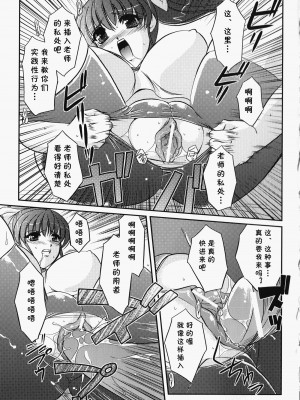 [古森詠] 僕らの先生と秘密実習 (女教師 アンソロジーコミックス) [cqxl自己汉化] [DL版]_10