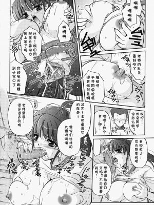 [古森詠] 僕らの先生と秘密実習 (女教師 アンソロジーコミックス) [cqxl自己汉化] [DL版]_13