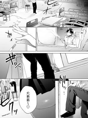[まんま屋 (さめまんま)] 人生サヨナラ5秒前、謎JKに喰われる [中国翻訳] [DL版]_02