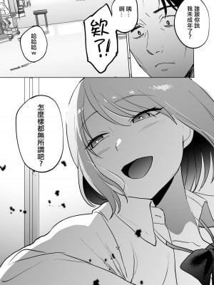 [まんま屋 (さめまんま)] 人生サヨナラ5秒前、謎JKに喰われる [中国翻訳] [DL版]_57