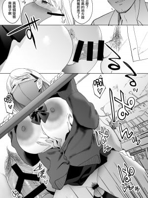 [まんま屋 (さめまんま)] 人生サヨナラ5秒前、謎JKに喰われる [中国翻訳] [DL版]_36