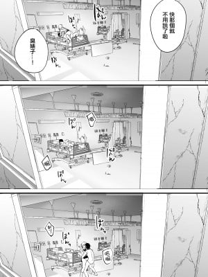 [まんま屋 (さめまんま)] 人生サヨナラ5秒前、謎JKに喰われる [中国翻訳] [DL版]_33